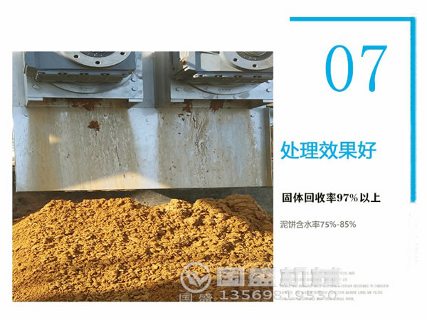 疊螺式污泥脫水機(jī)材質(zhì) 疊螺式污泥脫水機(jī)材質(zhì)