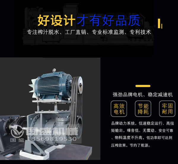 逐級(jí)螺旋擠壓機(jī) 逐級(jí)螺旋擠壓機(jī)