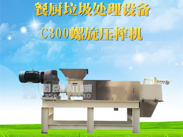 雙螺旋壓榨機(jī)概述 雙螺旋壓榨機(jī)概述
