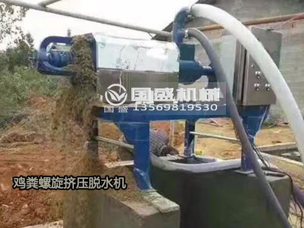 新型糞便螺旋擠壓設(shè)備 新型糞便螺旋擠壓設(shè)備