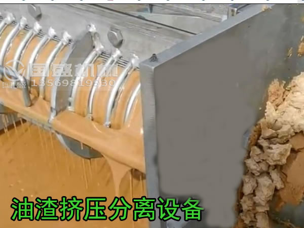 油渣分離壓榨機(jī) 油渣分離壓榨機(jī)