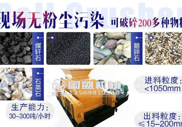 雙齒輥破碎機(jī) 雙齒輥破碎機(jī)