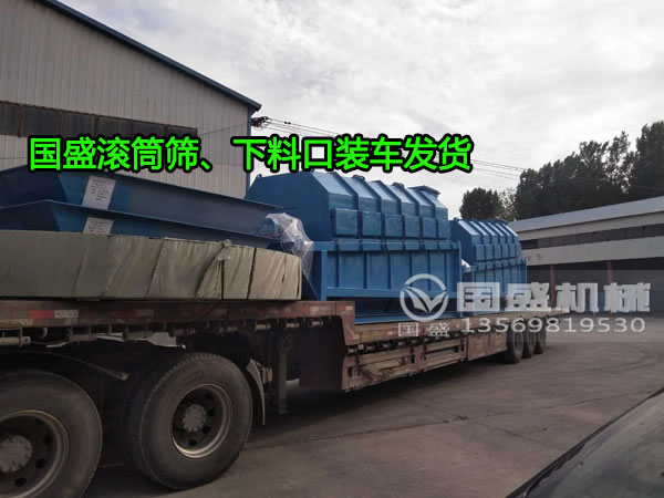 重型滾筒篩分機(jī)